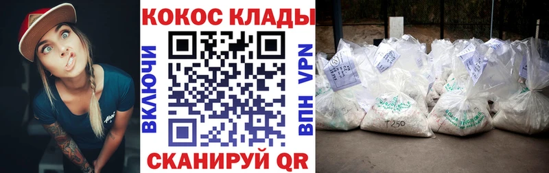 Купить COCAIN  БУТИРАТ  Мефедрон  Щёлкино