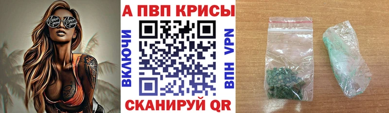 Купить  Щёлкино  APVP Соль 