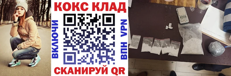 Купить закладки  Щёлкино  COCAIN 99% 